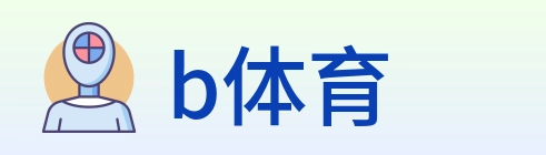 b体育 Logo